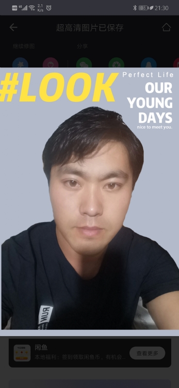 清风的第一张照片--辽宁蓝颜知己交友网